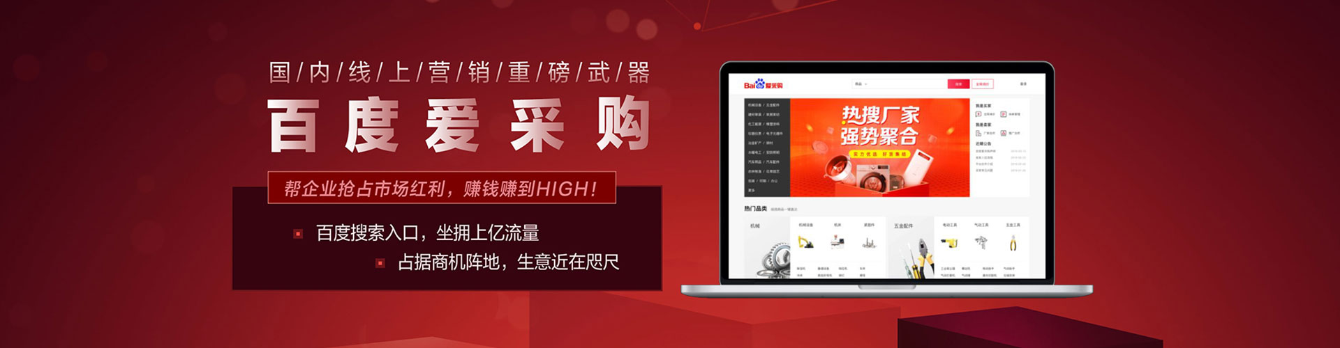 衡水百度竞价运营